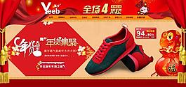 淘寶寶貝psd海報(bào)鞋子
