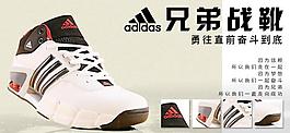 淘寶寶貝psd海報兄弟戰靴