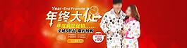 淘寶寶貝psd海報(bào)年終大促銷