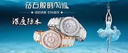 手表海報 陶瓷手表