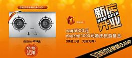 淘寶寶貝psd海報新店開業(yè)