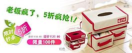 淘寶寶貝psd海報收納盒