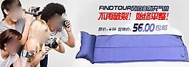 淘寶寶貝psd海報(bào)睡袋