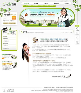 企業(yè)網(wǎng)站PSD分層模板（綠色系）