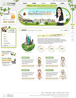 企業(yè)網(wǎng)站PSD分層模板（綠色系）