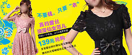 淘寶寶貝psd海報女裝