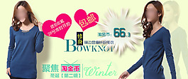 淘寶寶貝psd海報(bào)女裝包郵