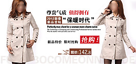 淘寶寶貝psd海報(bào)保暖時(shí)代女裝