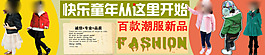 淘寶寶貝psd海報(bào) 快樂童年童裝