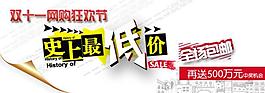 淘宝宝贝psd海报史上最低价全场包邮