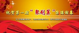 淘寶寶貝psd海報聚劃算