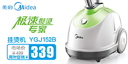 美的吸塵器