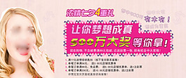 淘寶寶貝psd海報讓夢想成真