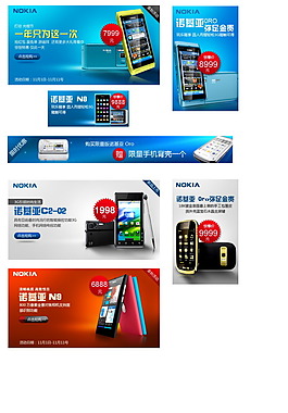 淘寶宣傳 諾基亞