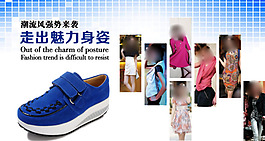 淘宝宝贝psd海报女鞋走出魅力身姿