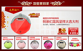 淘寶宣傳