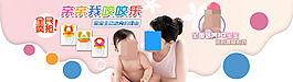 淘宝婴儿广告