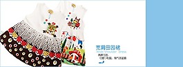 套装广告