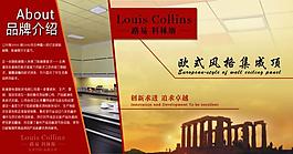 淘寶寶貝psd海報品牌介紹