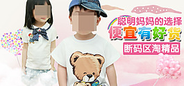 童裝便宜