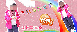 兒童服飾廣告