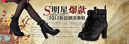 淘寶寶貝psd海報(bào)女鞋明星爆款