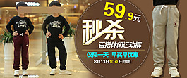 秒殺 兒童服飾廣告