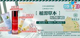 淘寶寶貝psd海報(bào)化妝品
