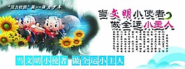 校园文化展板图片活力校园篇活力少年