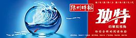 文化展板設(shè)計獨特