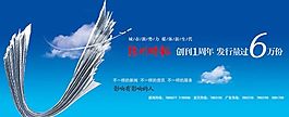企業(yè)文化展板設(shè)計(jì)