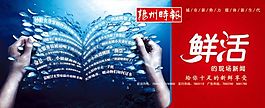 文化展板設計鮮活