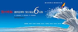 企業(yè)文化展板設(shè)計(jì)