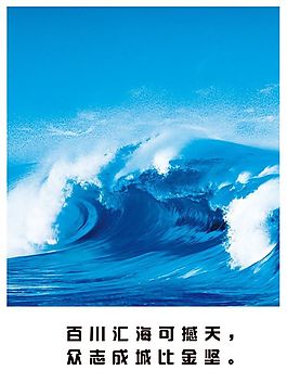 文化展板設(shè)計(jì)大海