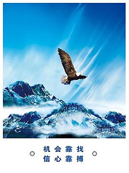文化展板設(shè)計(jì)機(jī)會信心