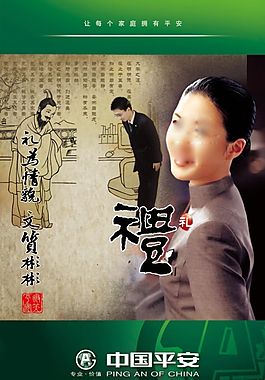 文化展板设计礼