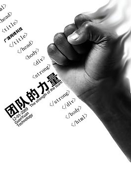 文化展板設計團隊力量