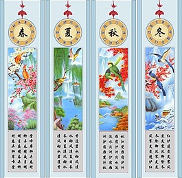 春夏秋冬四季名言辦公室文化掛畫書畫圖片