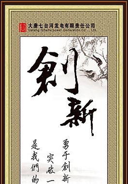 文化展板設(shè)計創(chuàng)新