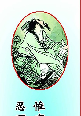 校園文化名人名言展板蘇軾圖片