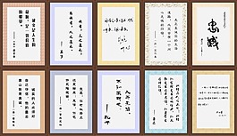 名人名言励志格言校园文化展板