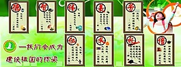 校園文化展板圖片我們會(huì)成為建設(shè)祖國的棟梁