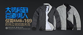 男士棉服廣告