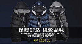 男士棉服廣告