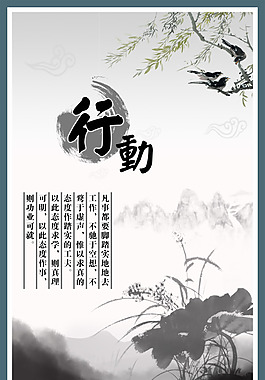 學(xué)校文化展板圖片行動(dòng)篇