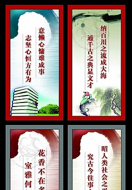 校園文化展板圖片勵(lì)志名言掛畫四幅