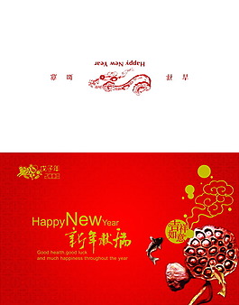 新年賀卡