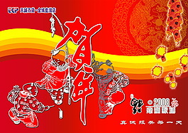 賀新年模板