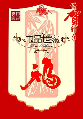 新年賀卡