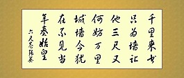 企業(yè)辦公室文化掛畫書畫圖片書法作品